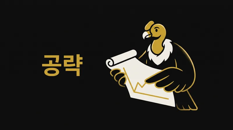 콘도르벳 이용약관 조항 화면